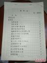 陈耀东手稿  唐诗品 37页