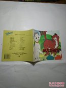 迪斯尼儿童文学丛书：猫儿历险记【馆藏】