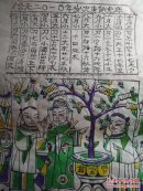 山东曹州木版年画-公元二O一O年岁次庚寅虎年聚宝盆.灶君府.老灶爷