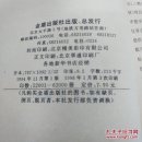 针灸处方指南