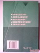 天下没有免费午餐:改革成本问题研究与国际比较