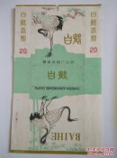 烟标：白鹤