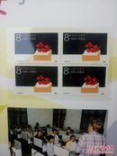 J131教师节邮票――四方联