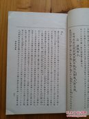 佛遗教经讲义（铅字线装本，1913年版）（在姚秦三藏法师鸠摩罗什译本《佛遗教经》汉字原文之后，用日文进行注释，展开阐述）