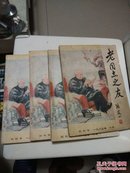 老同志之友 创刊号1983 -06