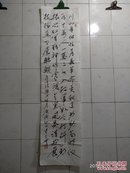 将军书法 江杰生