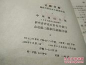 古籍目录80年1版1印(无封皮)