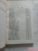 中国历代短篇小说选萃丛书（公案小说奇观、怪异小说奇观、言情小说奇观、侠义小说奇观4册合售）