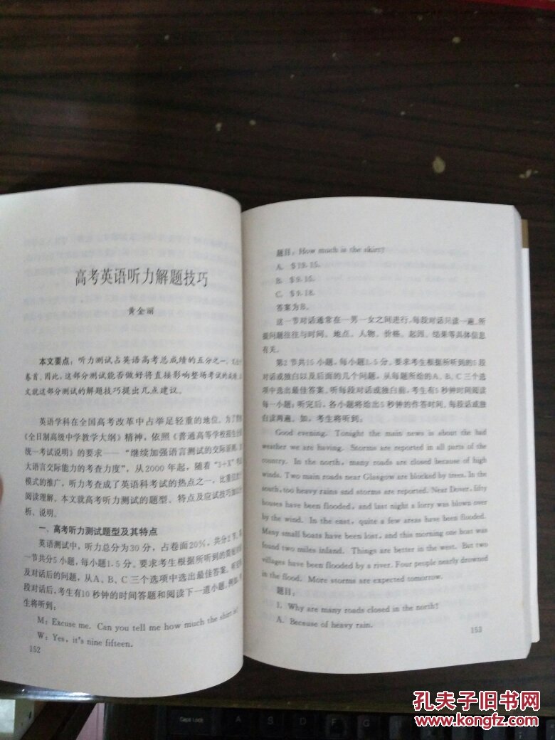 风满帆.教师卷(多图上传，箱号k83,包邮发邮局挂刷，一天内发货)