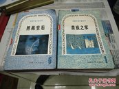 (贵族之家，黑桃皇后)外国中篇小说丛刊(1，5)A71