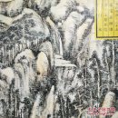 荣宝斋画谱: 古代部分(35) 清.王原祁绘山水