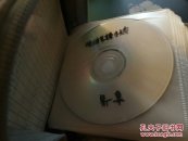 电视剧 酸痛苦辣小夫妻 送审光盘 36DVD