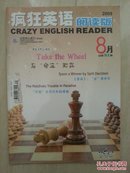 疯狂英语.阅读版（2009年8月，总91期）