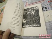 火凤(诗集)76年1版1印A82