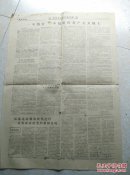 1969年7月13日《浙江日报》