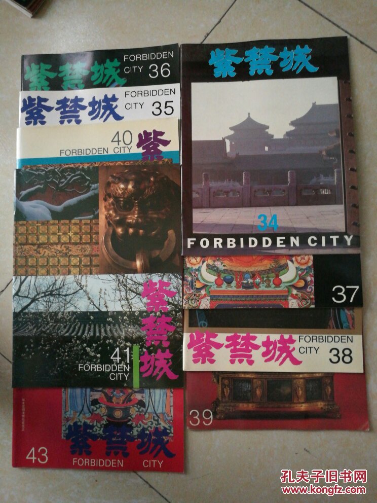 紫禁城 双月刊 （80年 总第3期 ——87总第43期、其中缺 4、6、30、42 本）共37本 祥看图片