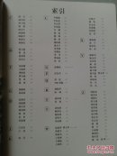 一人一件成名作 金石轩2015秋季艺术品拍卖会
