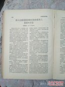 中华神经精神科杂志(1955年合订本)