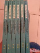 第三屆黃河國際論壇論文集（全六冊）（中文）