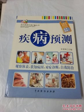 家庭美容瘦身宝典