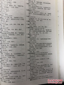 陕西方言词典（作者签赠私藏品佳）