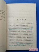 后西游记