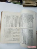 珍本《三才图会》一版一印 据明万历刊本影印 内有大量插图 16开精印全3册 详情见图