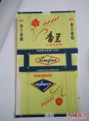 烟标：香兰