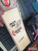 猴年吉祥：百猴图（有外盒，折叠版）一面百猴图一面是百猴明信片