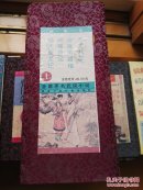 金庸著名武侠小说连环画（1）