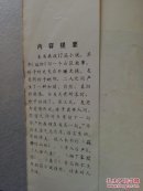 百花洲创作丛书：端阳【80年代宜春地区17篇小说集 仅印1千册】