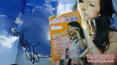 超级女声张靓颖 成名全程录像 全彩凉粉手册 签名海报