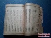 高等小学国文新课本第四册， 详见图片