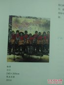 新中国美术家系列：陕西省国画作品展