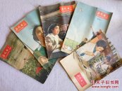 无线电 1961年4、1962年2、3、6、9期 共5本合售 怀旧收藏