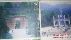 南京旅游图（1986一版一印）