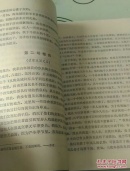 一个俄国军官的满洲札记 (义和团资料丛编)