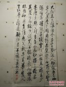 甘肅劉立德書法