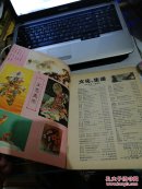 文化与生活 1980年2.3(2本和售)