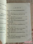 财政规章制度选编（2001年7～12月）