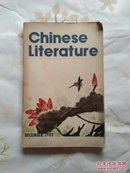 CHINESE LITERATURE（中国文学1983年第6期）多插图，馆藏