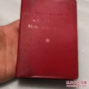 毛主席语录（英文版），林词完整。1966年版
