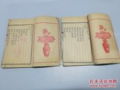 民国 山西忻县县立小学课本【高小国文】2册（封面孙中山  旗帜  花环）