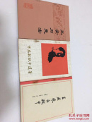 王安石变法 方志敏狱中遗著 王若飞在狱中 包邮