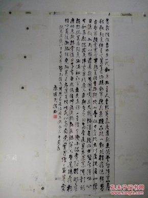 康建民书法1