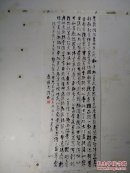 康建民书法1