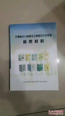 2013版云南省建设工程造价计价依据宣贯材料