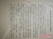 老中医李子质对定时发