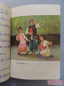 塑料插图笔记本2本合售(插图都是一样)：歌剧《白毛女》/淮剧《在五星红旗下》/沪剧《金绣娘》/杂技《溜冰》/评弹《蝶恋花》/京剧《春暖人间》