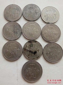 中华民国二十九年钱币10枚，品相一流，字口清晰，杈库的十分，这种货乡下比较少见了，收藏佳品。